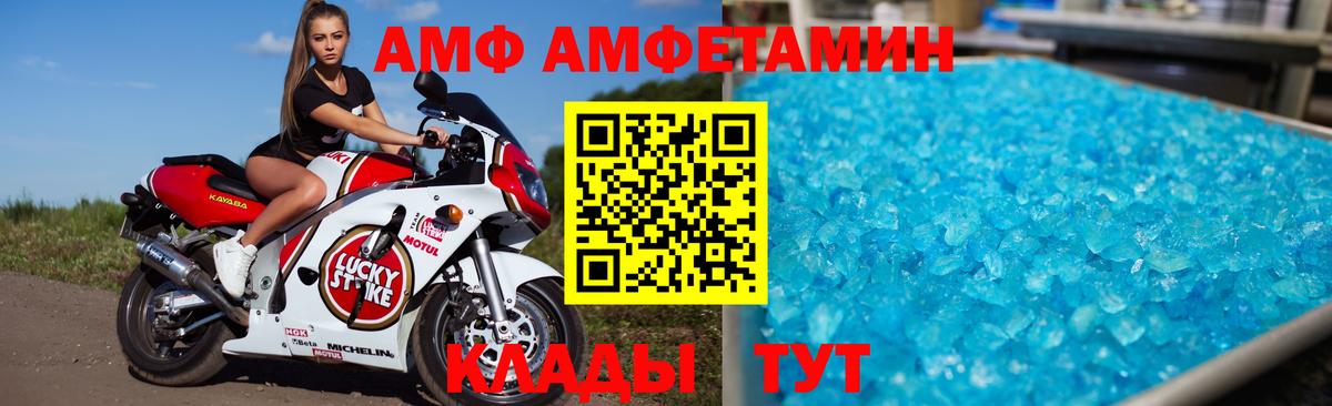 Amphetamine  Вход с VPN  Петропавловск-Камчатский  Amphetamine Premium  Амфетамин 