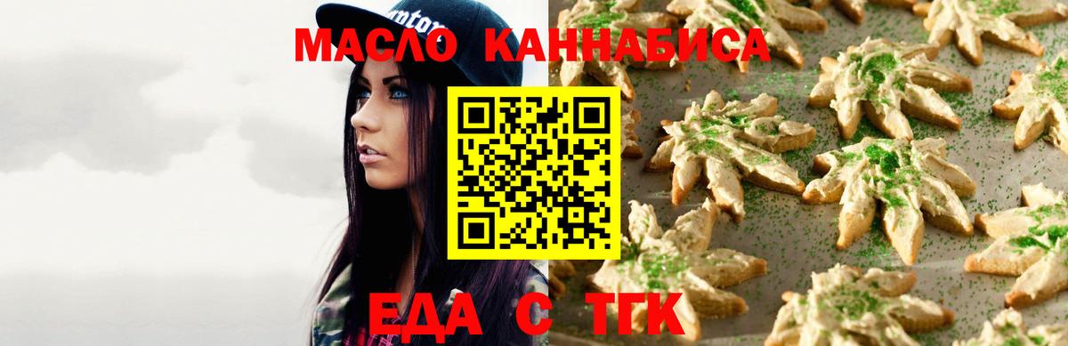 Canna-Cookies марихуана  Вход с VPN  Петропавловск-Камчатский 