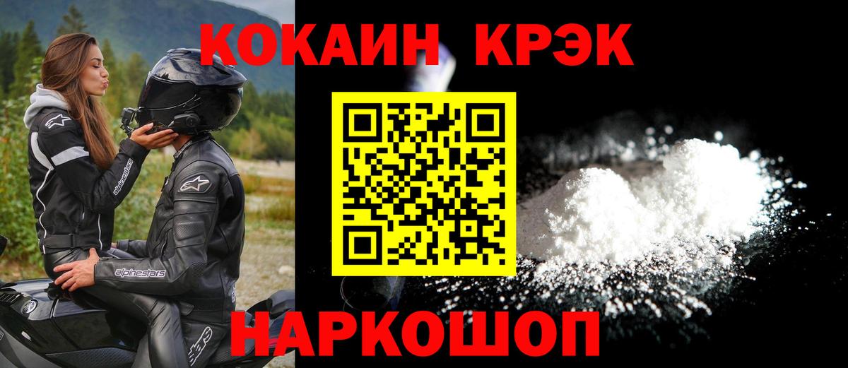 КОКАИН Эквадор Петропавловск-Камчатский