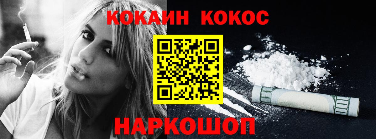 COCAIN Перу  COCAIN  Cocaine Боливия  Петропавловск-Камчатский  Вход с VPN 