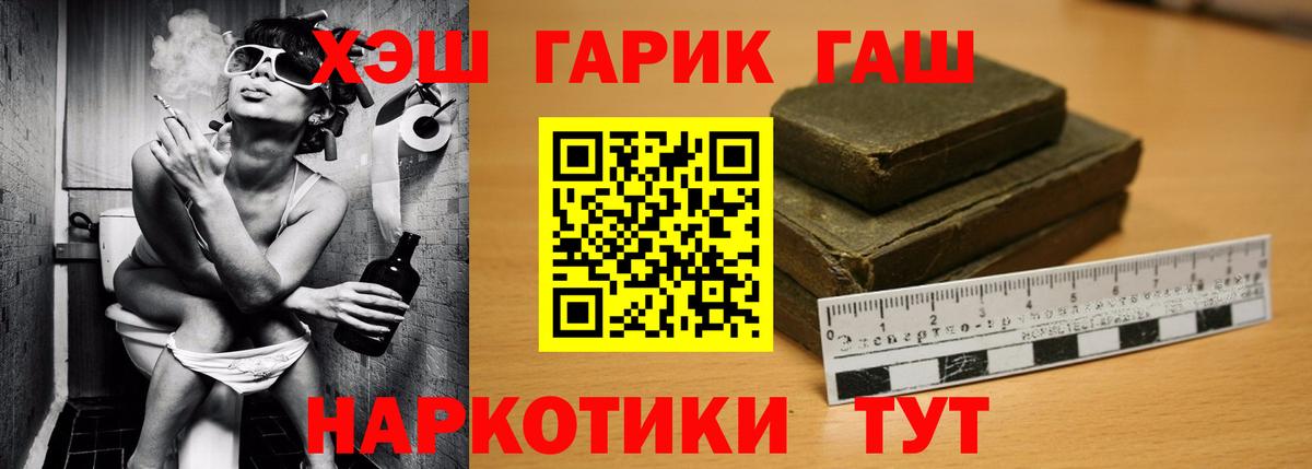 ГАШ Cannabis Петропавловск-Камчатский