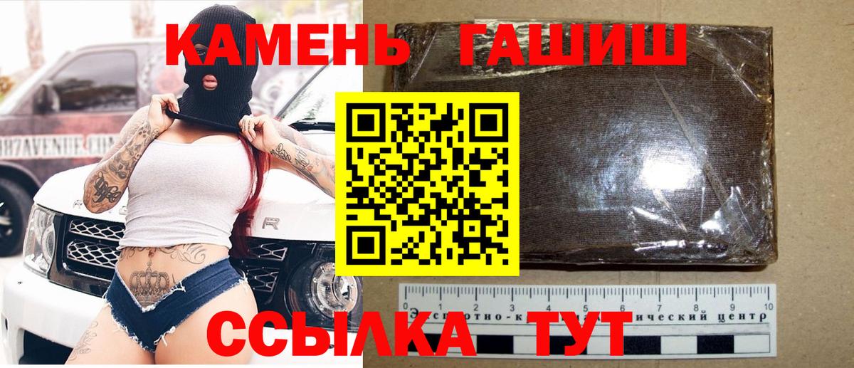 ГАШ Cannabis  Вход с VPN  Петропавловск-Камчатский 