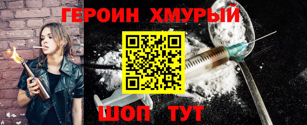 ГЕРОИН VHQ  Вход с VPN  Петропавловск-Камчатский 