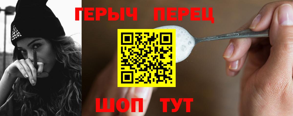 ГЕРОИН герыч Петропавловск-Камчатский