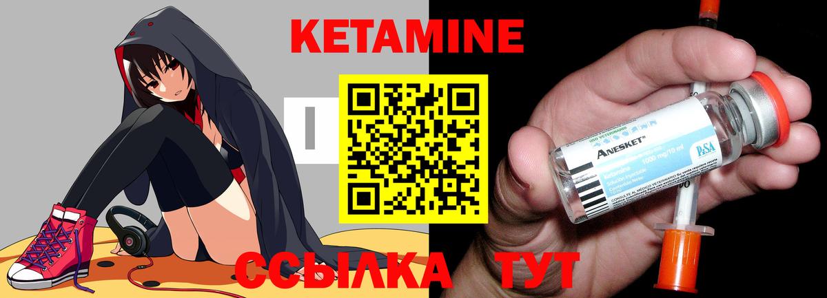 Петропавловск-Камчатский  Кетамин ketamine  Вход с VPN 