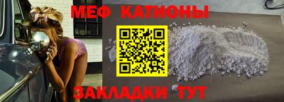 меф Железногорск