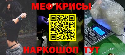 меф Железногорск