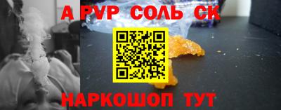 меф Железногорск