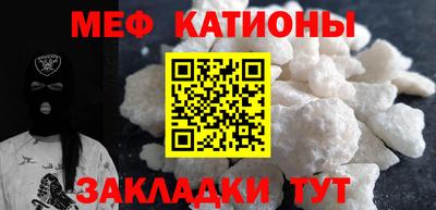 меф Железногорск