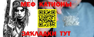 меф Железногорск
