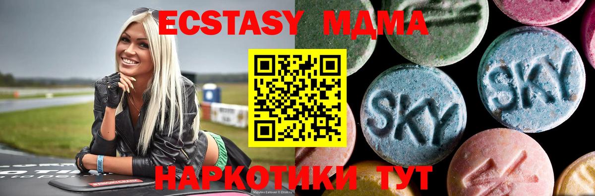 МДМА Molly Петропавловск-Камчатский