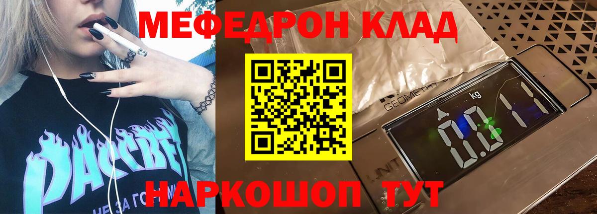 МЕФ  Петропавловск-Камчатский