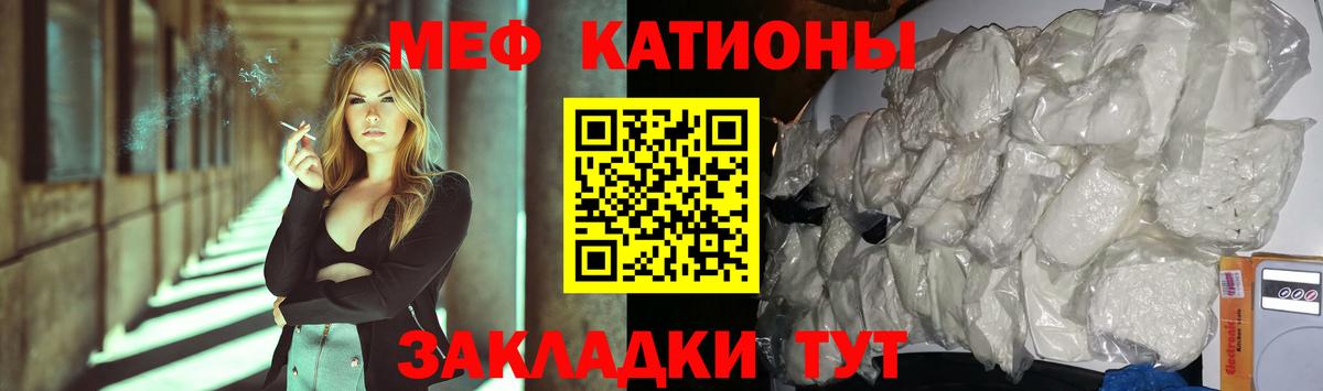 Петропавловск-Камчатский  МЕФ кристаллы  МЯУ-МЯУ  МЕФ  Вход с VPN 