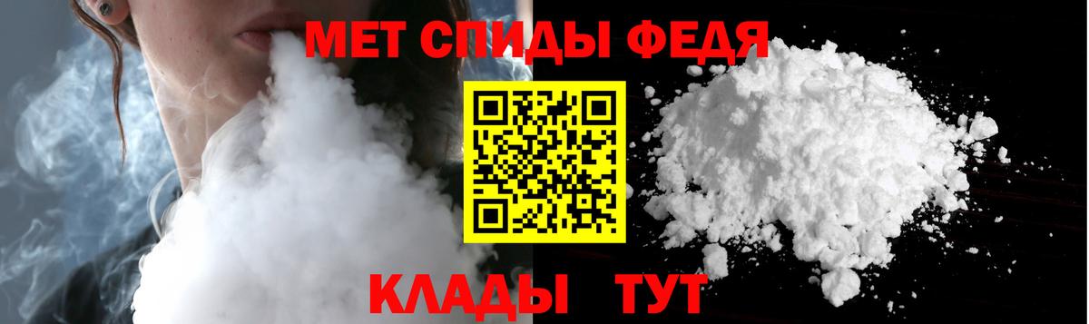 Петропавловск-Камчатский  МЕТАМФЕТАМИН винт  Вход с VPN 