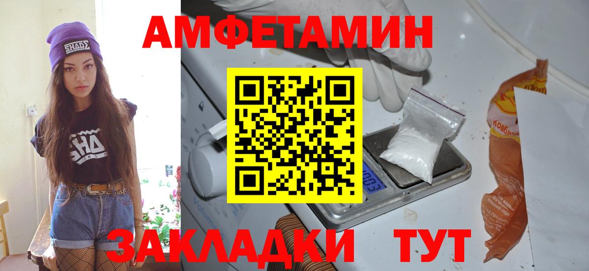 Первитин мет Петропавловск-Камчатский