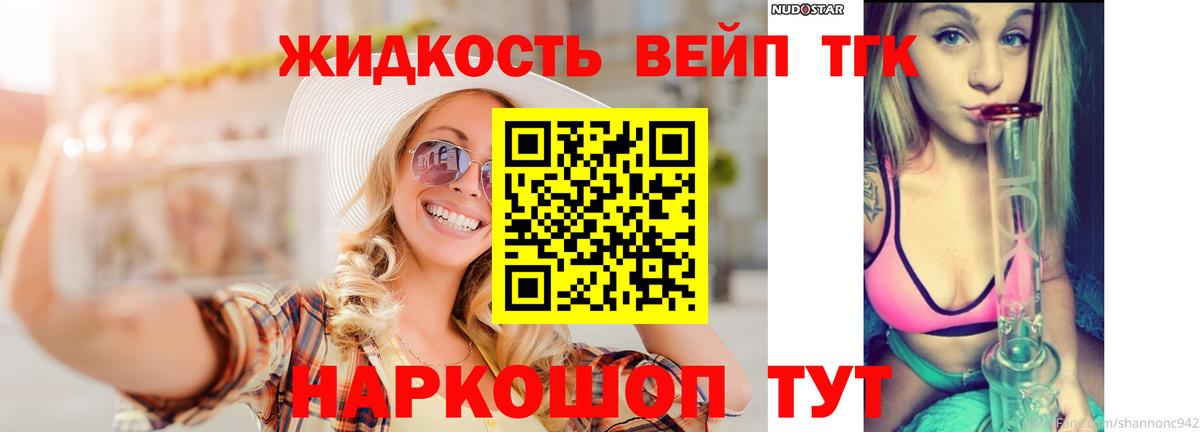ТГК вейп  где купить наркоту  Петропавловск-Камчатский  Вход с VPN  Дистиллят ТГК THC oil 