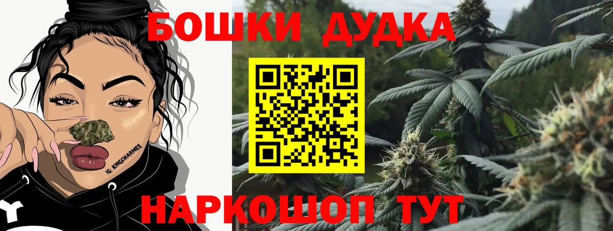 Бошки Шишки Ganja Петропавловск-Камчатский